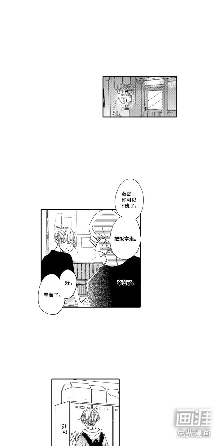 第4章：就呆一会