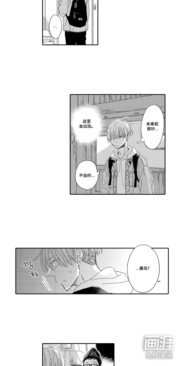 第4章：就呆一会