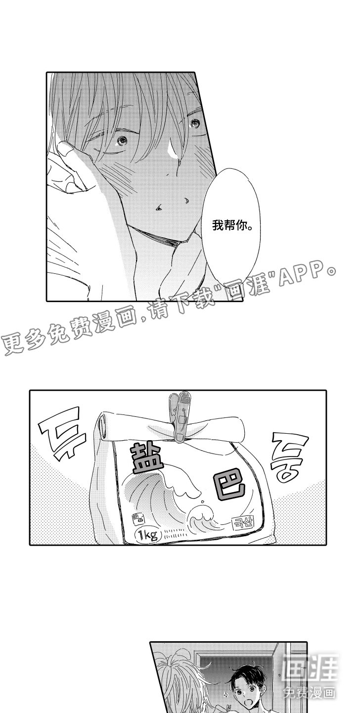 第6章：我帮你