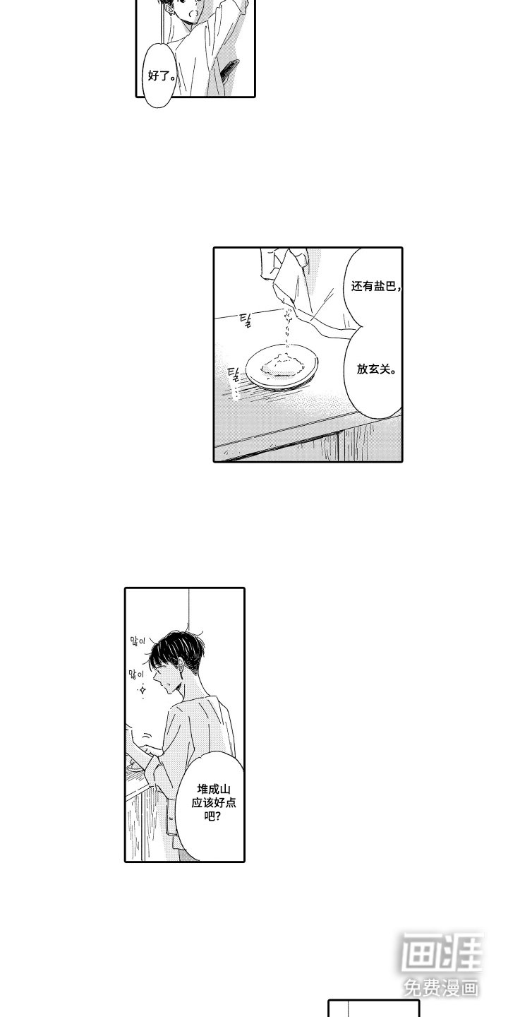 第6章：我帮你