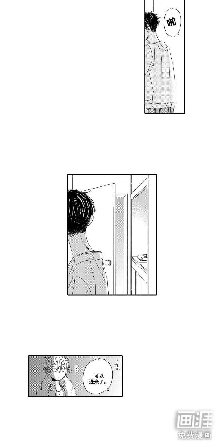 第6章：我帮你