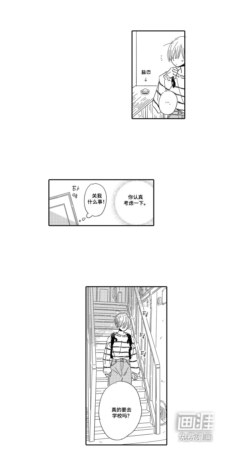 第7章：不祥的预感
