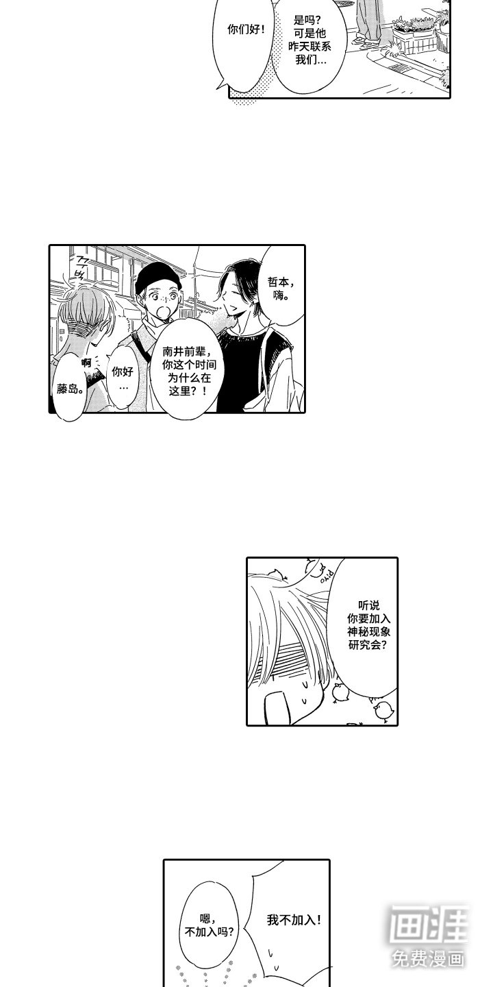 第7章：不祥的预感