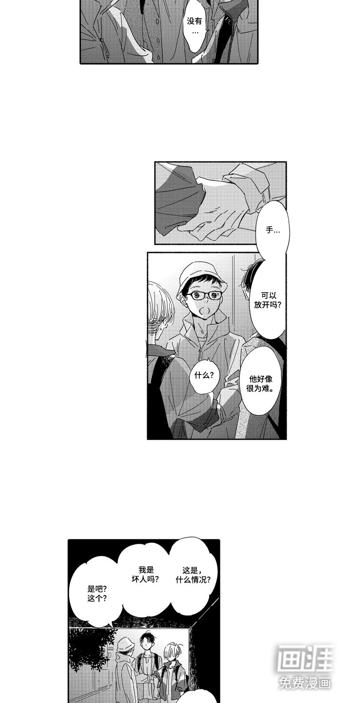 第8章：对不起