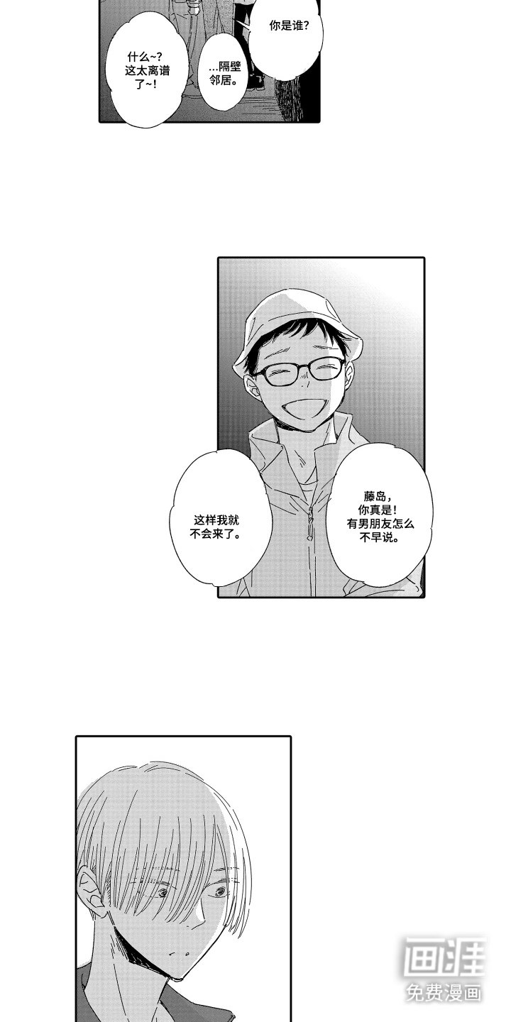 第8章：对不起