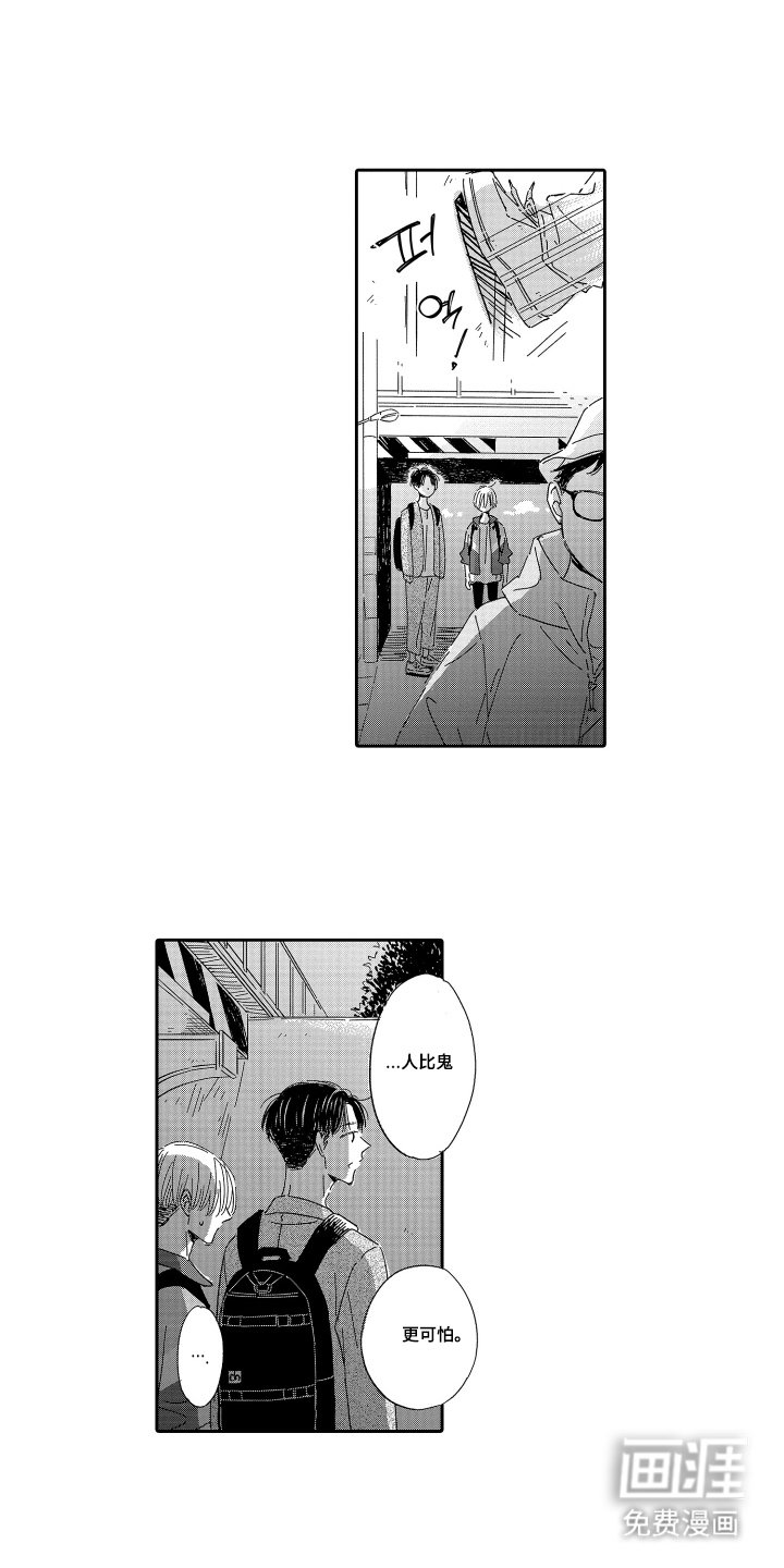 第8章：对不起