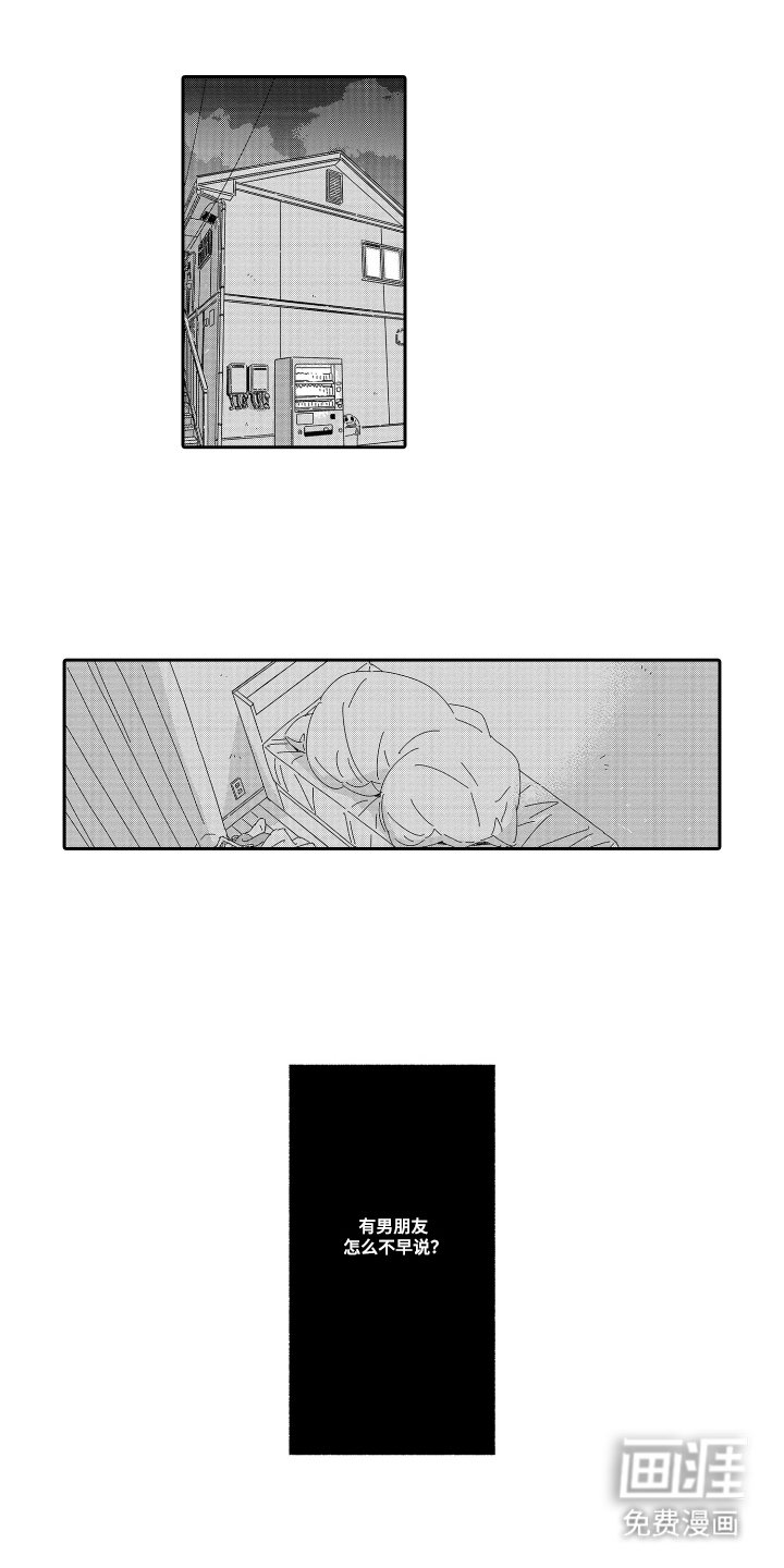 第9章：动摇