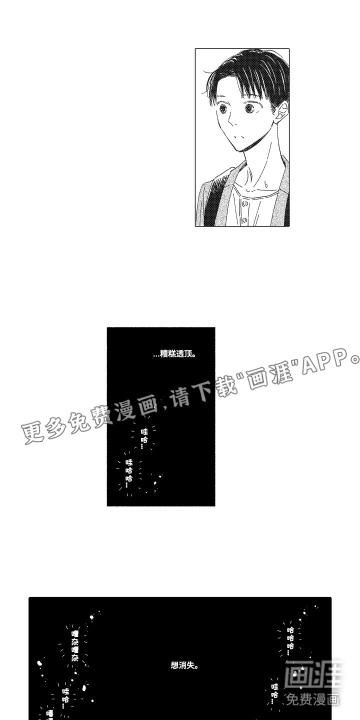 第9章：动摇