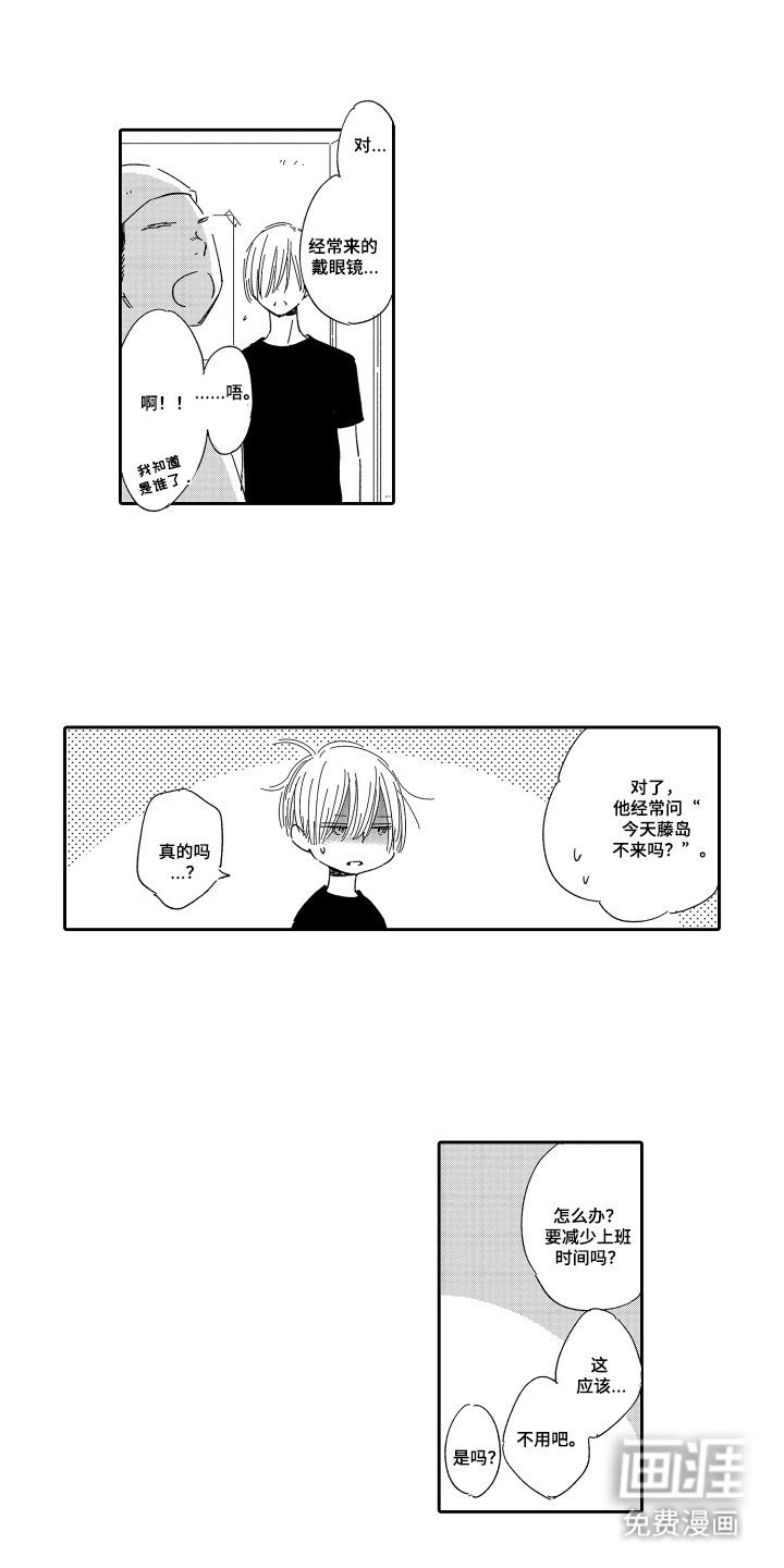 第9章：动摇
