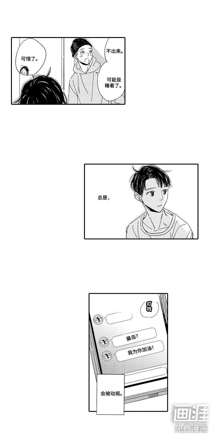 第9章：动摇