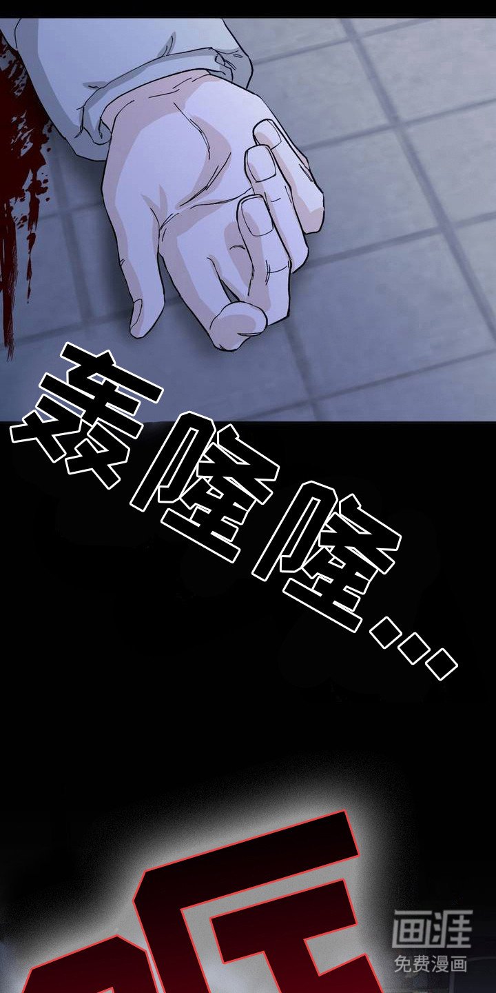 第1章：重启调查