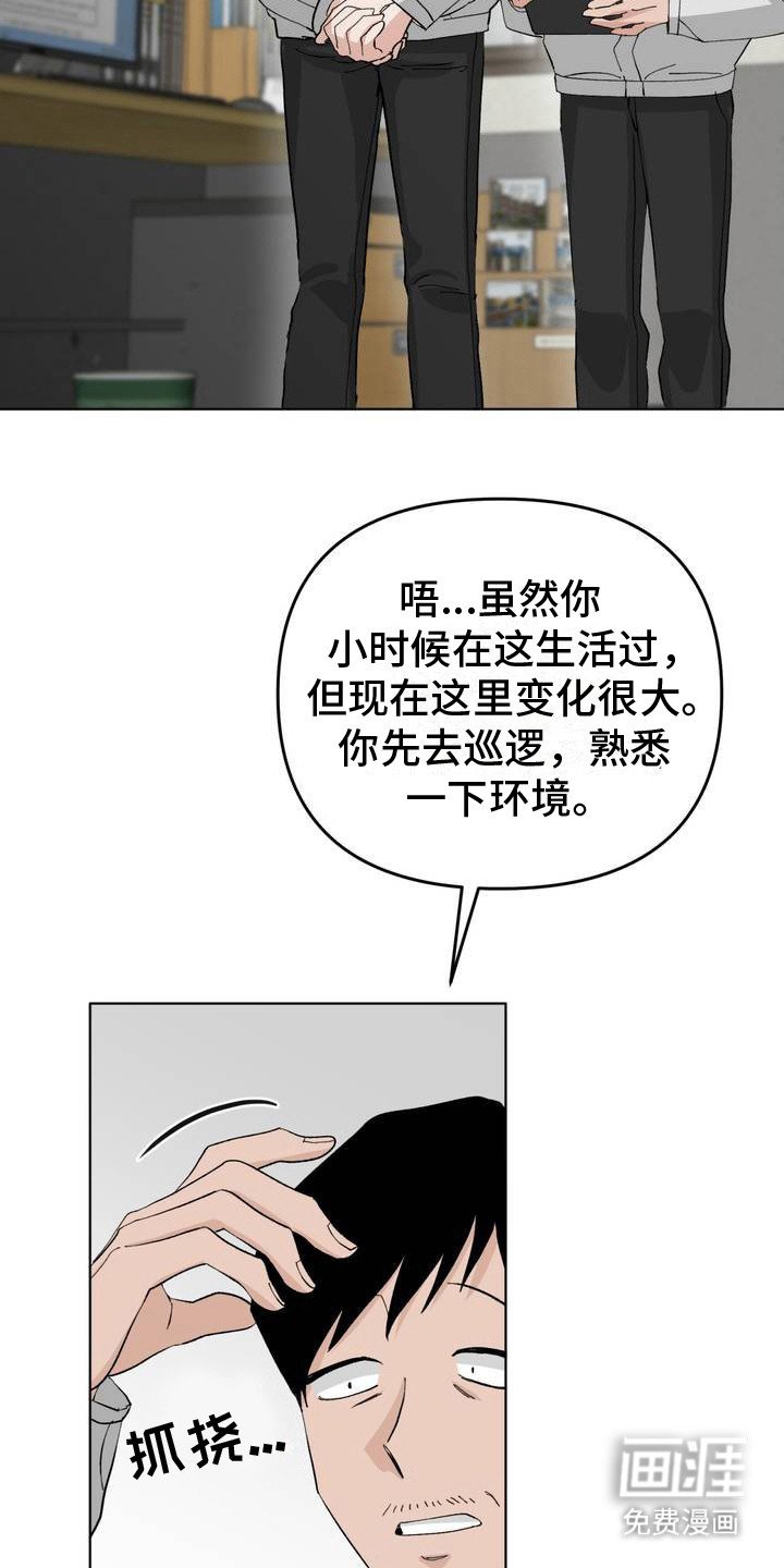 第1章：重启调查