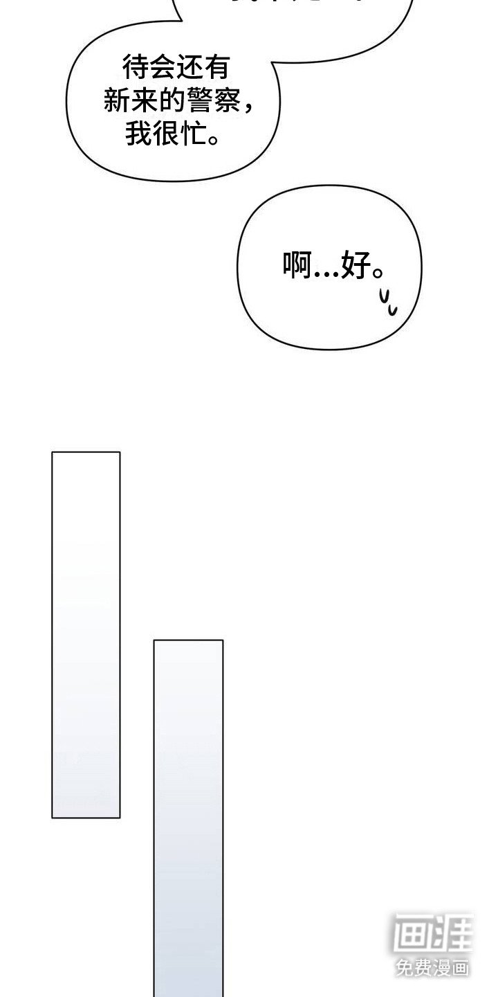 第1章：重启调查