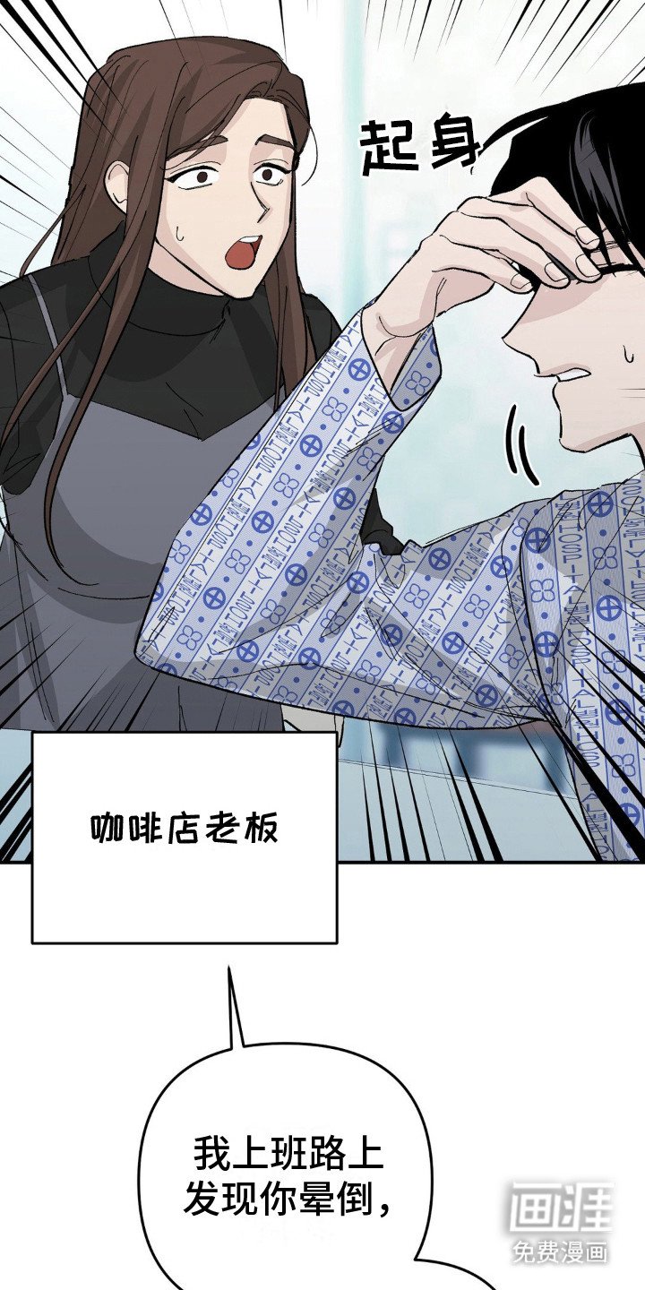 第10章：有预谋