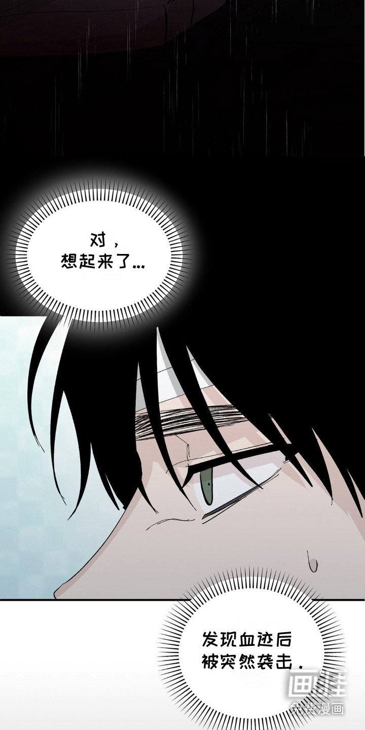 第10章：有预谋