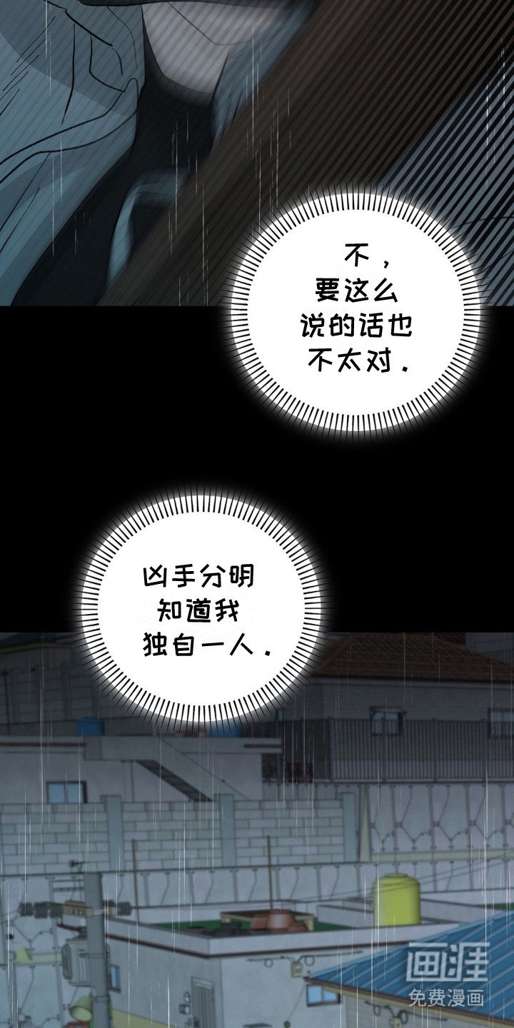 第10章：有预谋