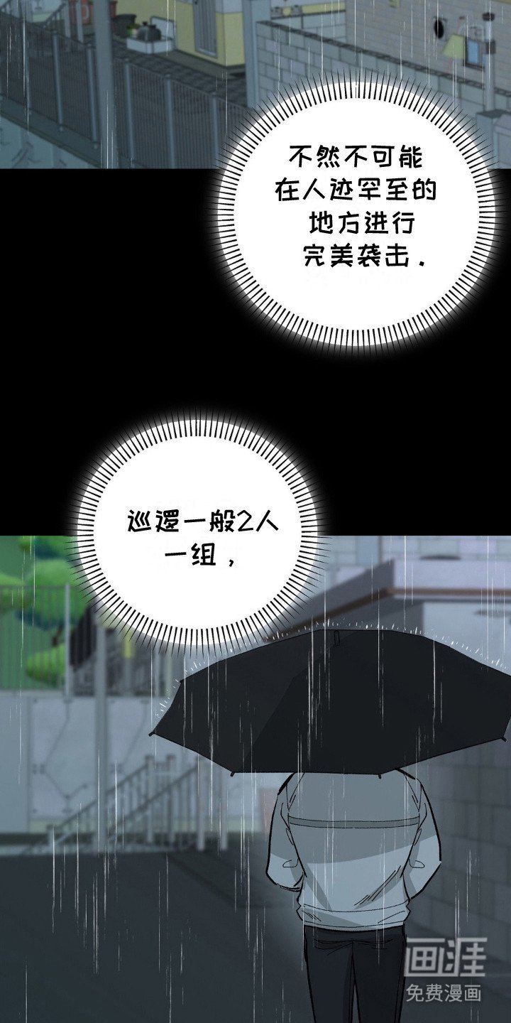 第10章：有预谋
