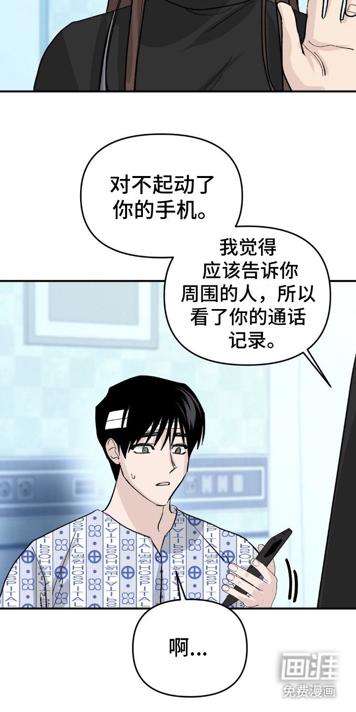 第11章：欲言又止