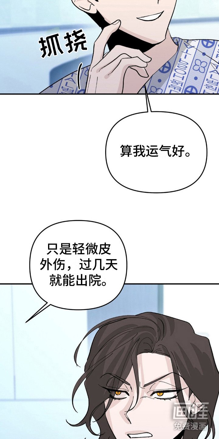 第12章：好奇