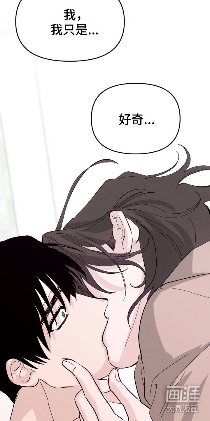 第12章：好奇