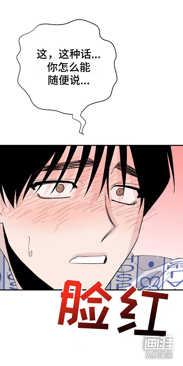 第13章：害羞