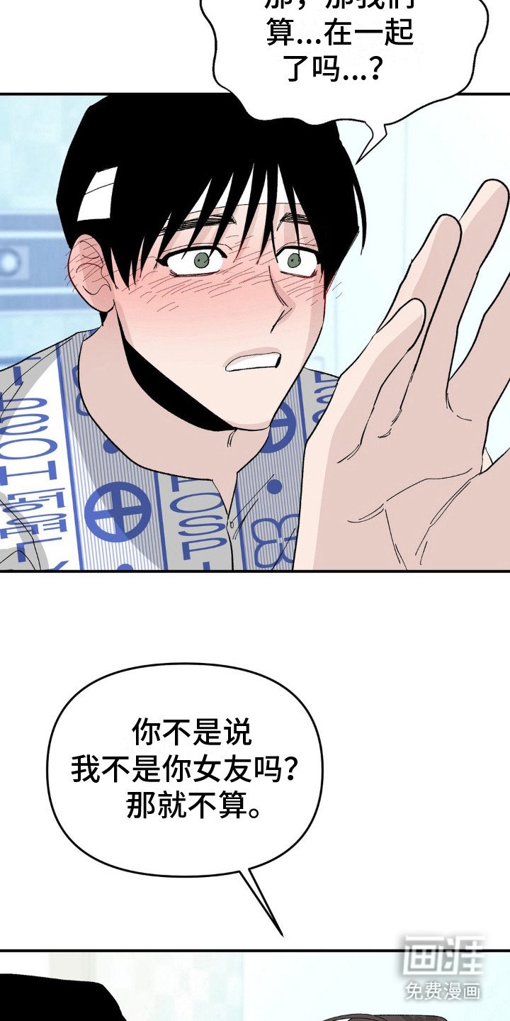 第13章：害羞