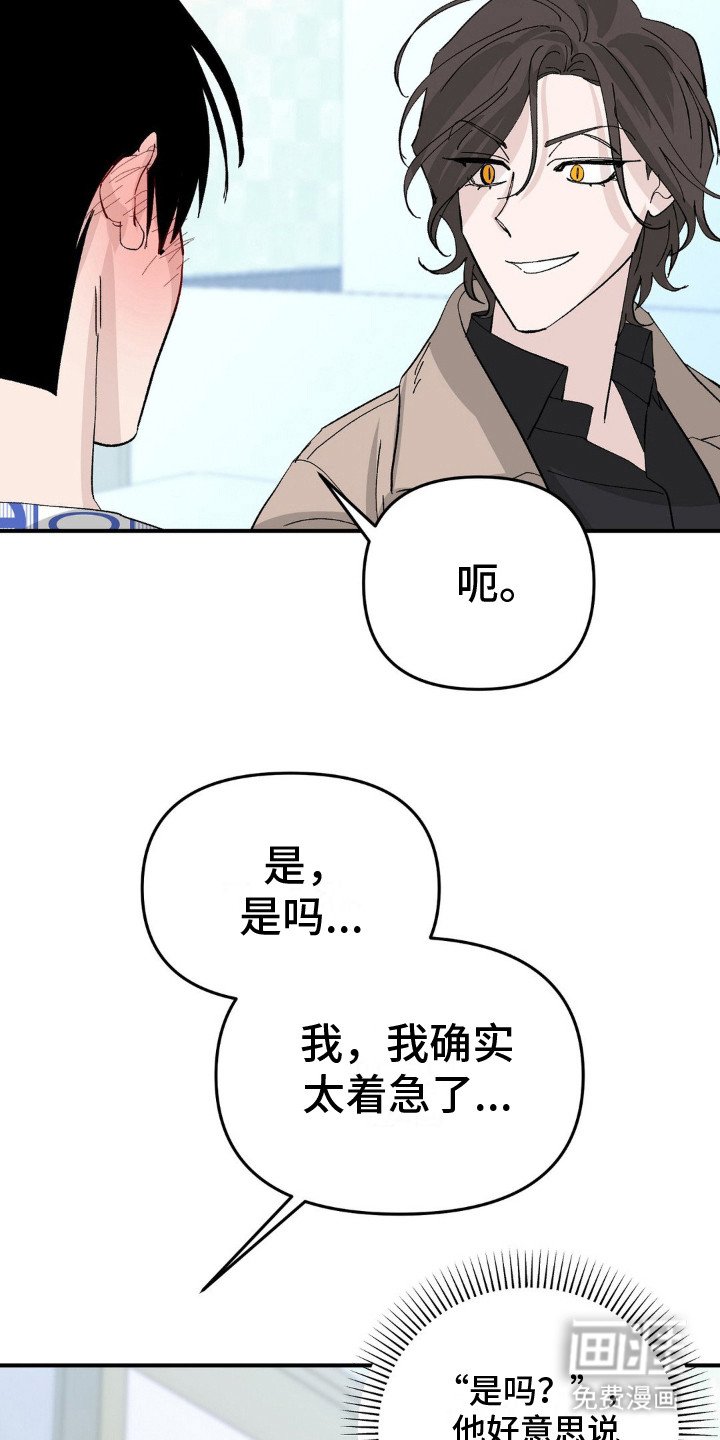 第13章：害羞