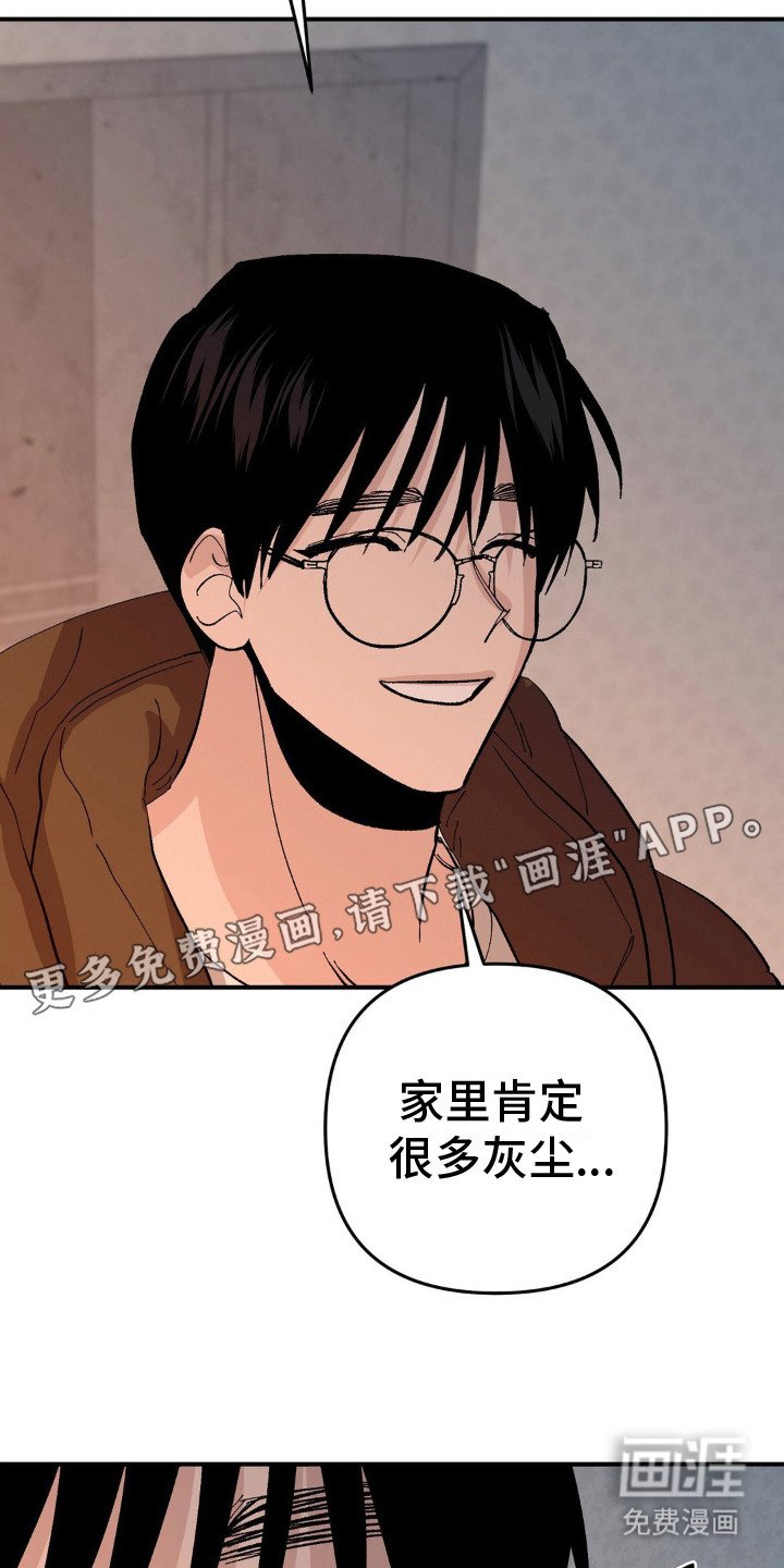 第13章：害羞