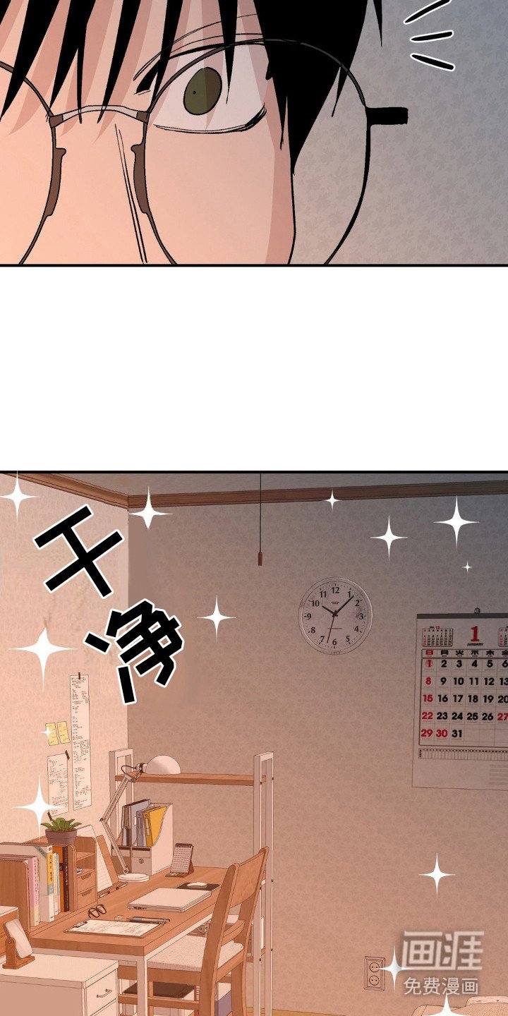 第13章：害羞