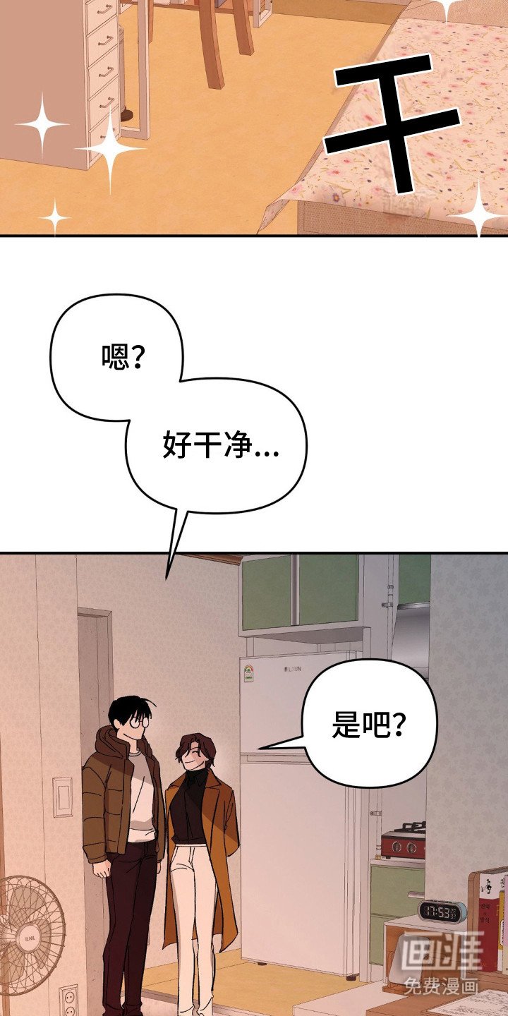 第13章：害羞