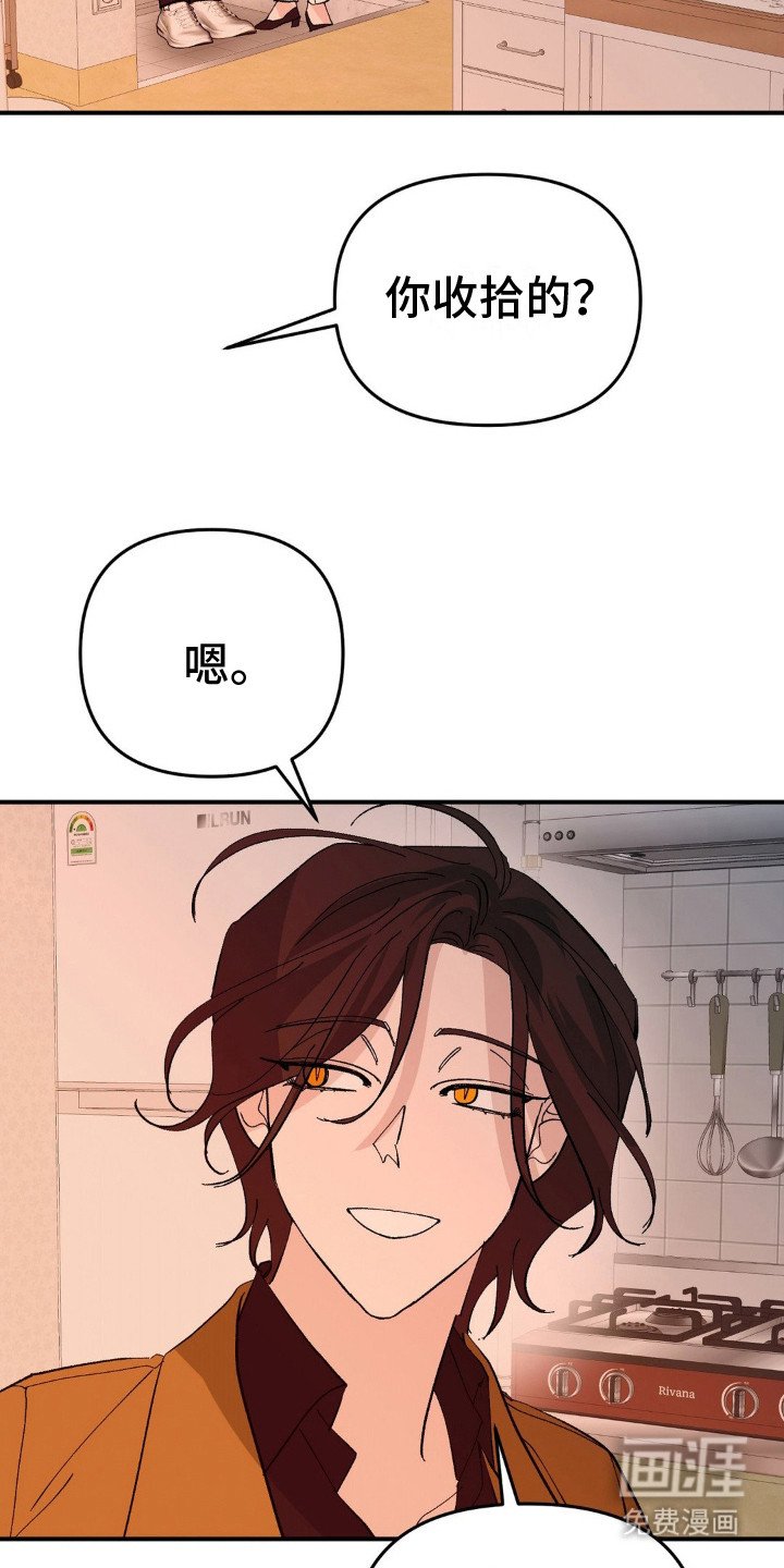 第13章：害羞
