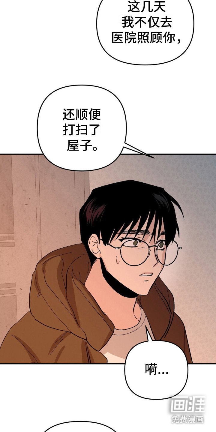 第13章：害羞