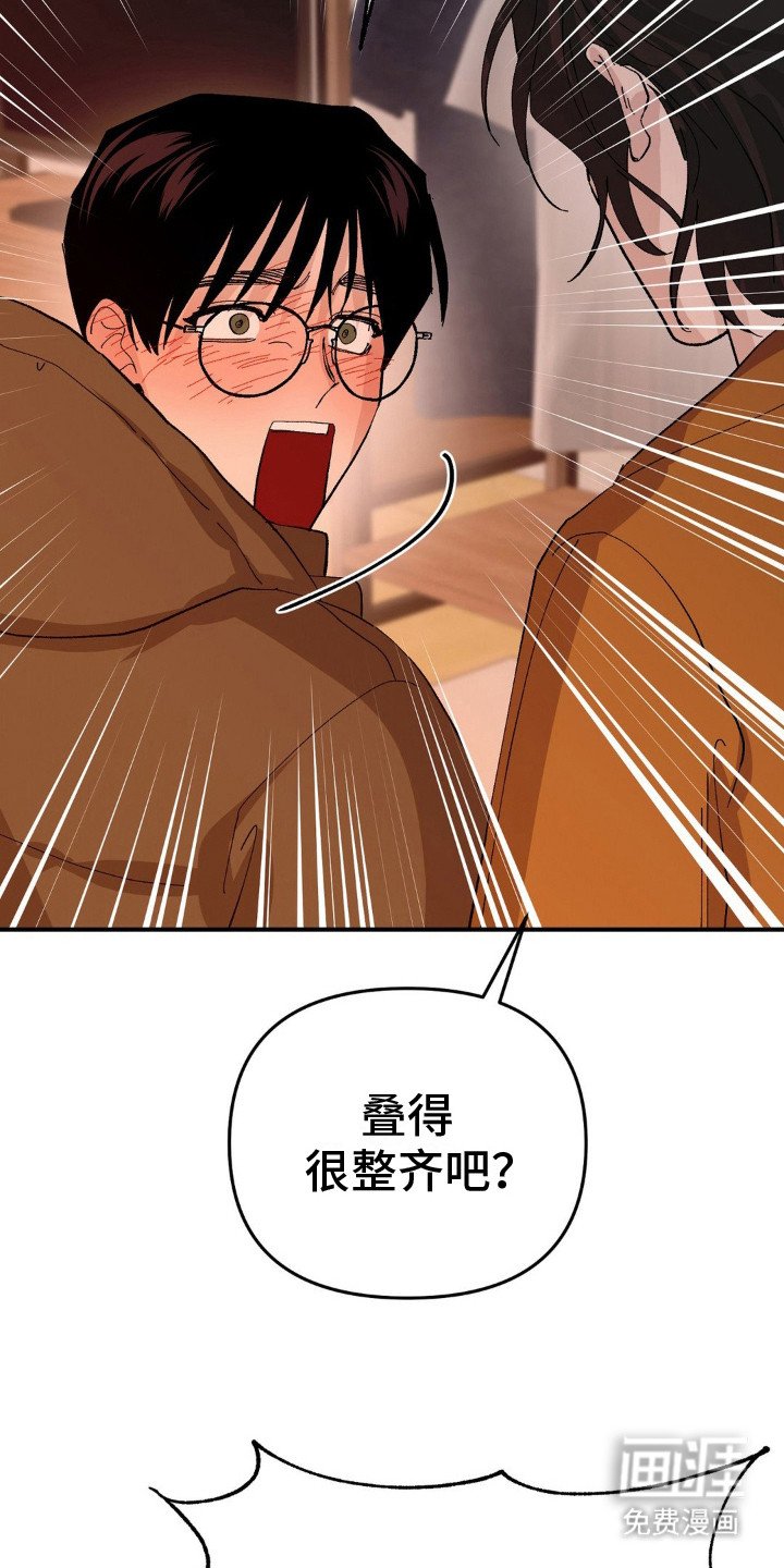 第13章：害羞