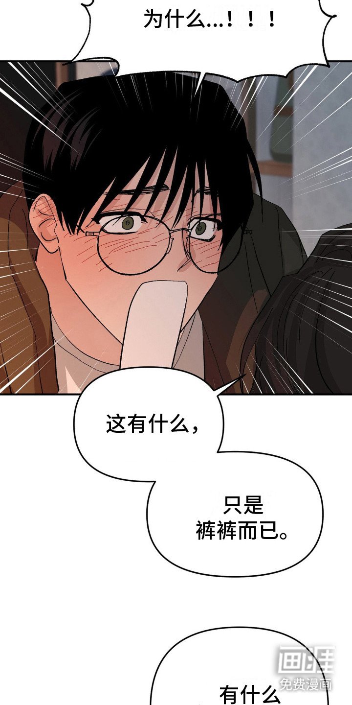 第13章：害羞