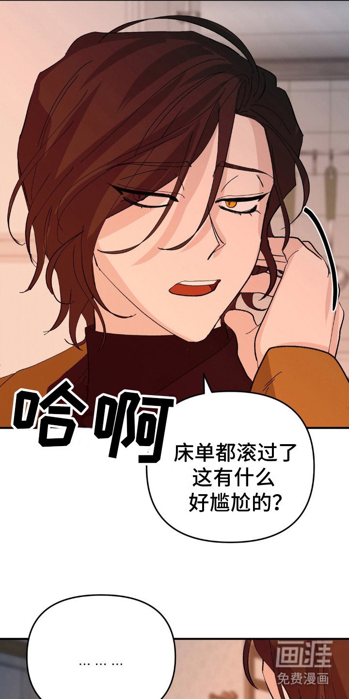 第13章：害羞