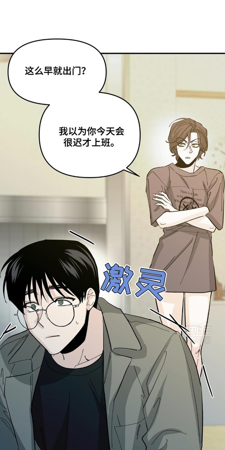 第15章：我担心你