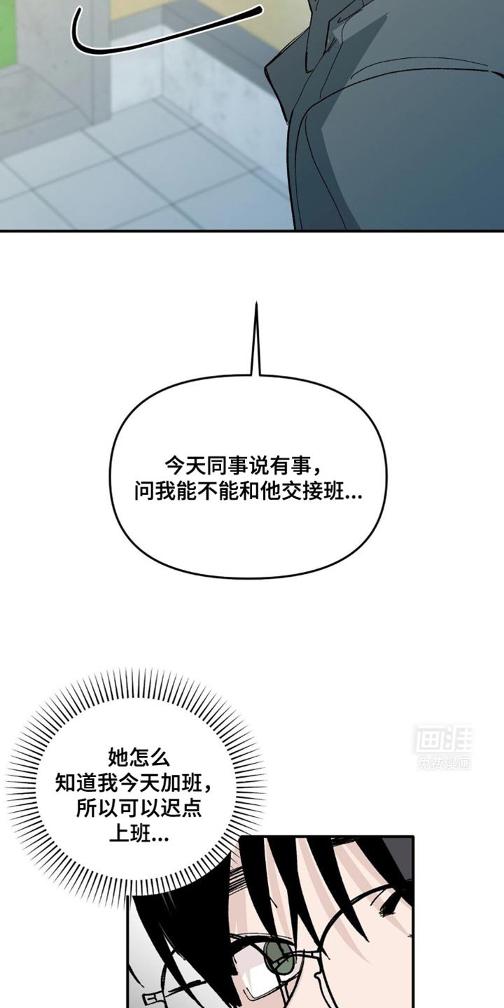 第15章：我担心你