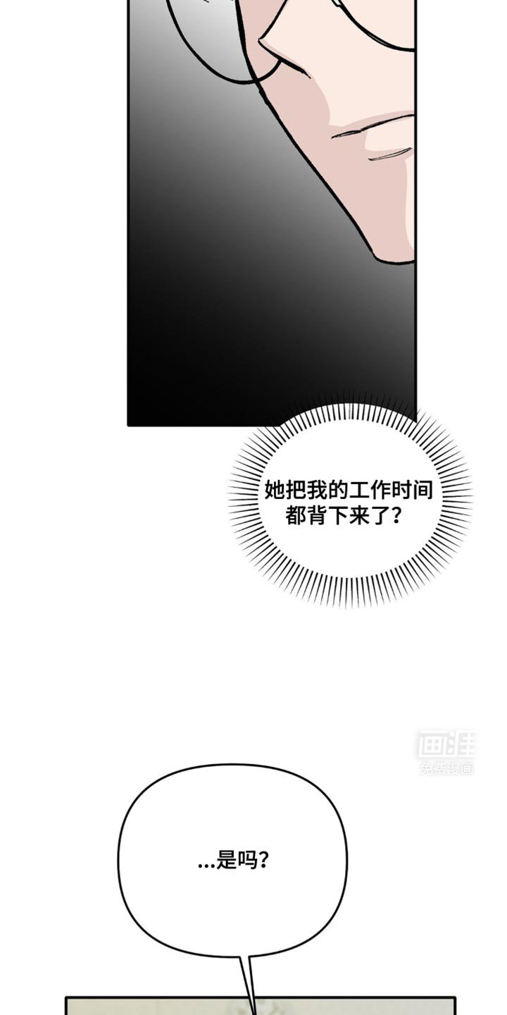 第15章：我担心你