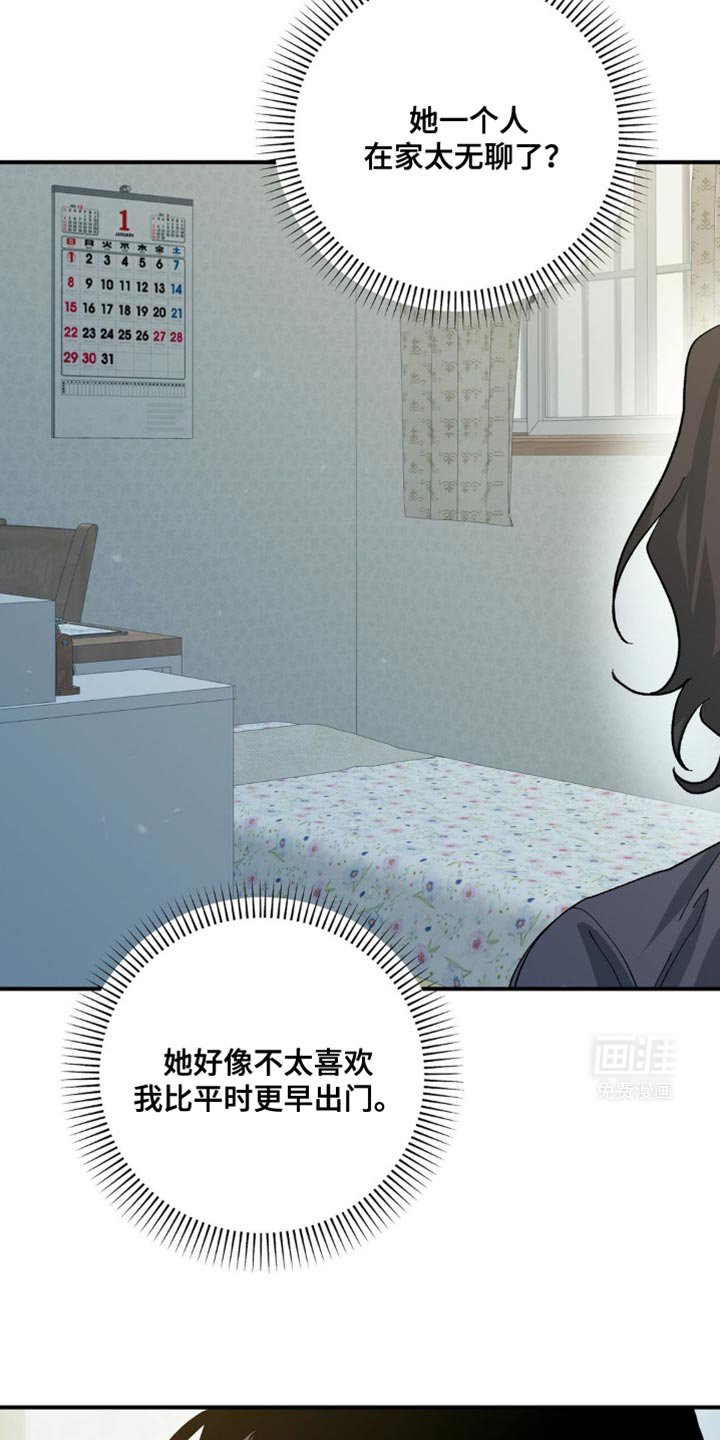 第15章：我担心你