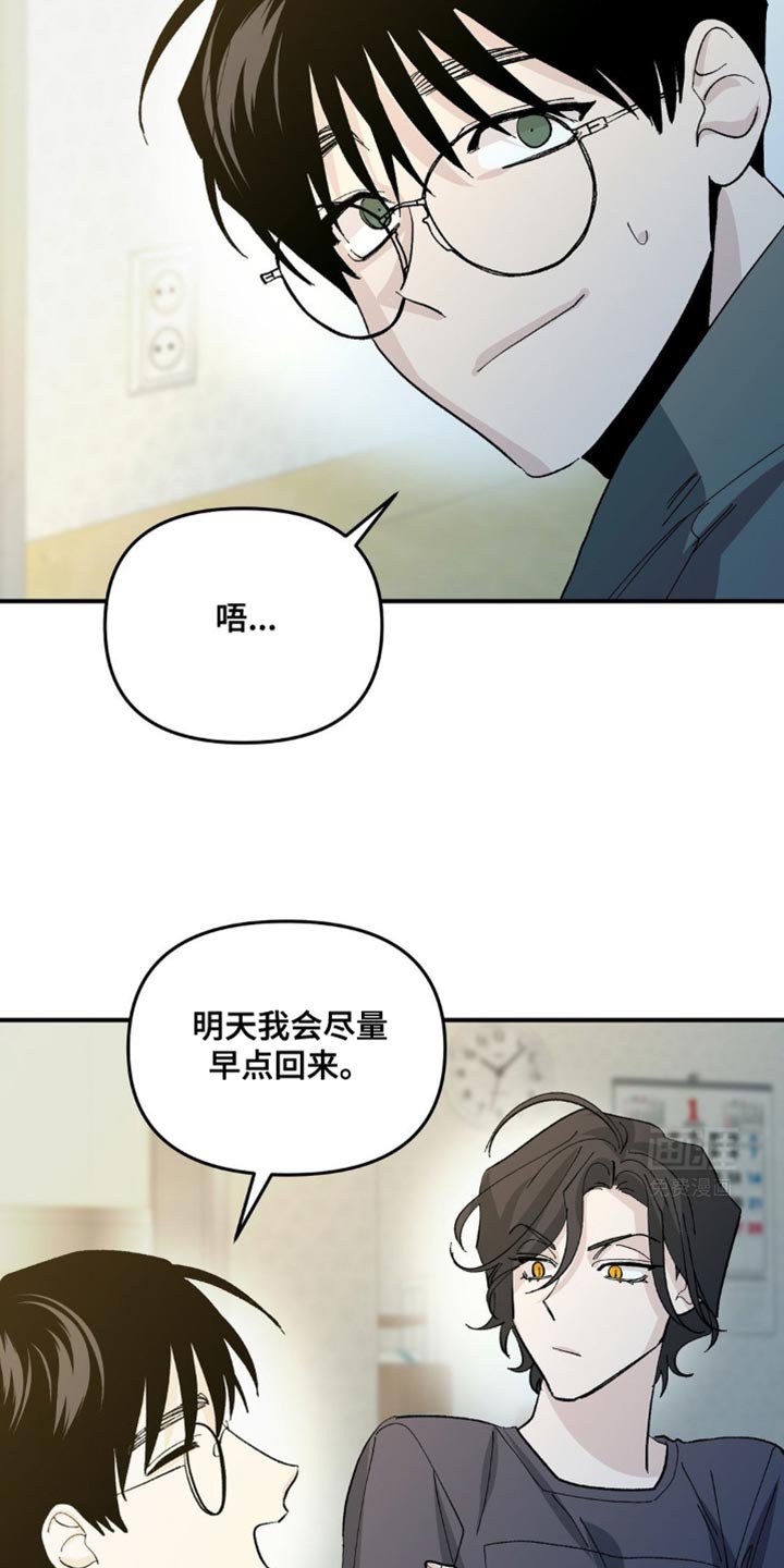 第15章：我担心你