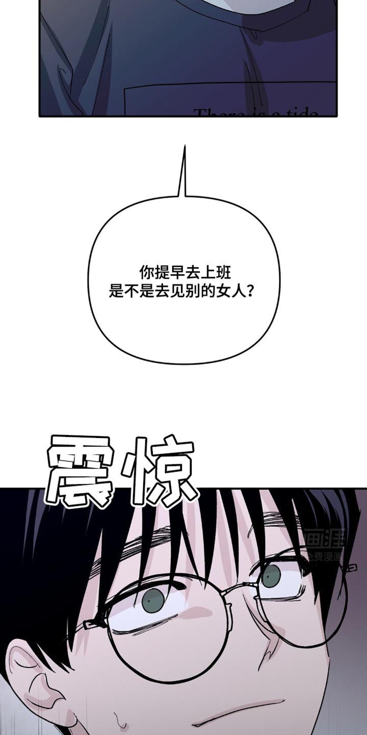 第15章：我担心你