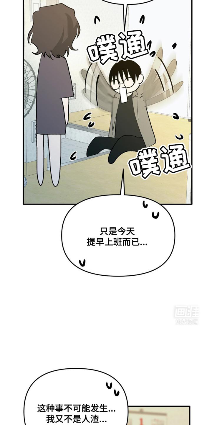 第15章：我担心你