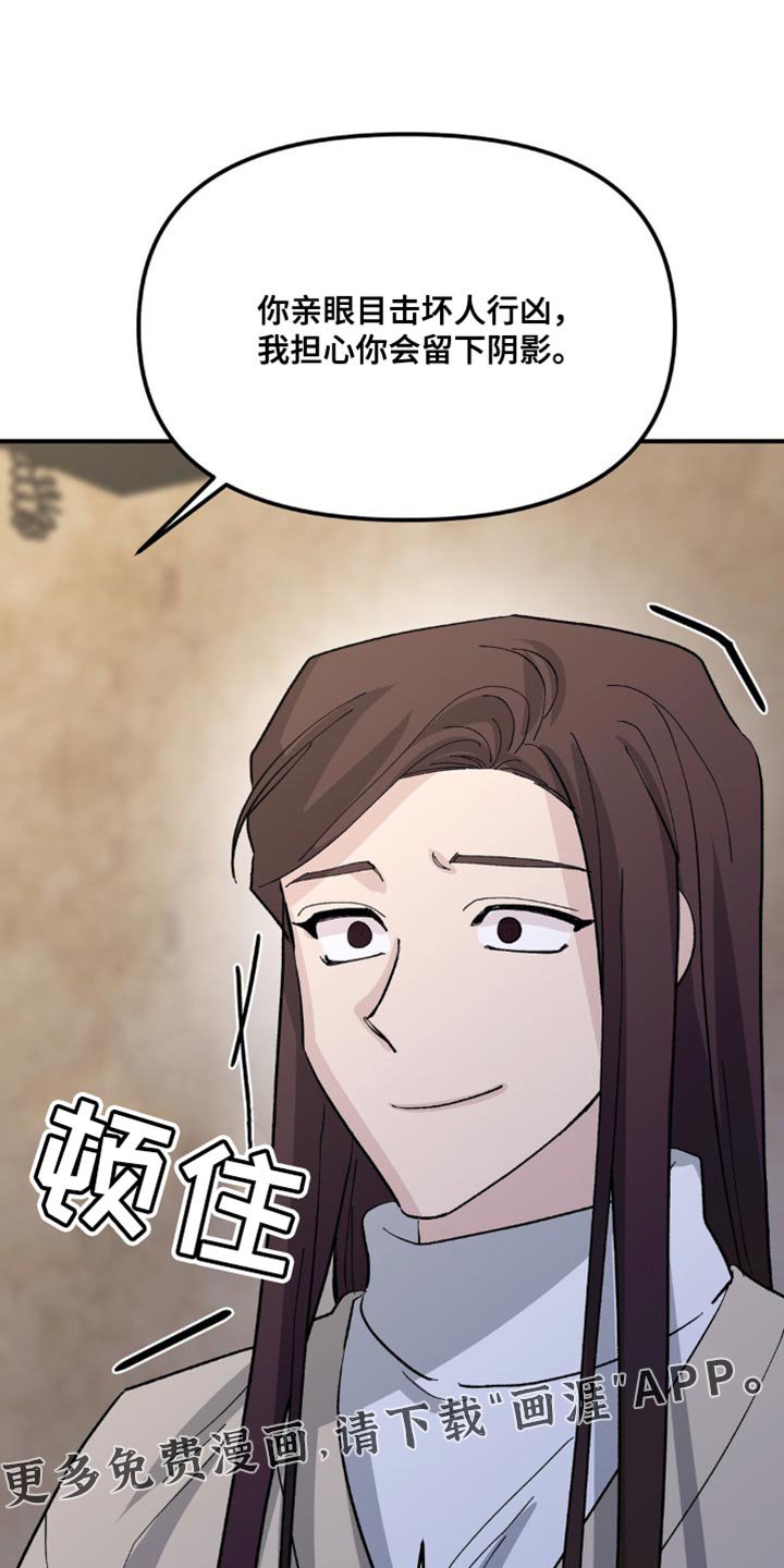第15章：我担心你
