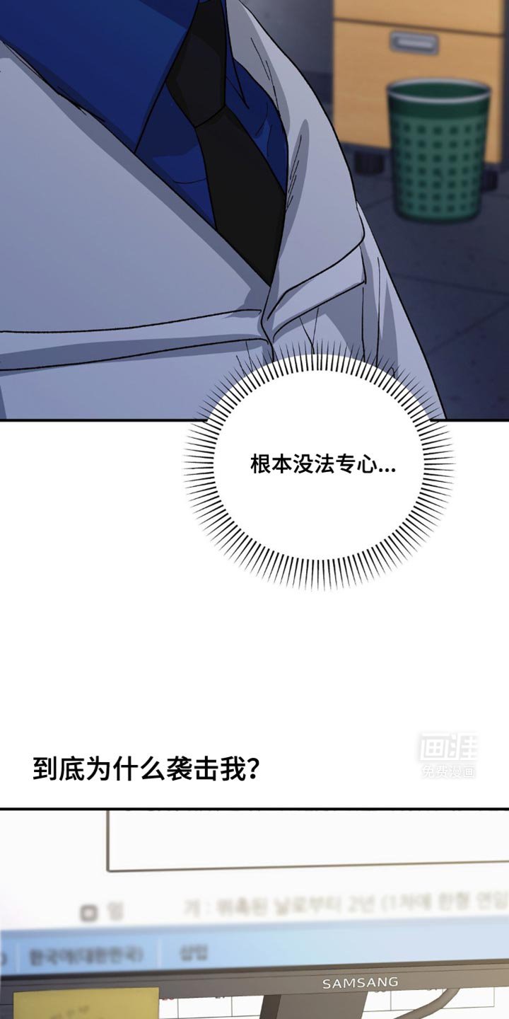 第16章：没法专心