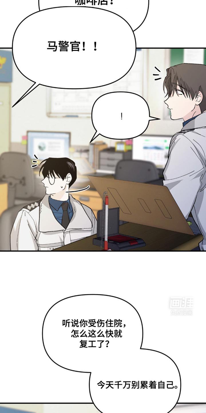 第17章：早日康复