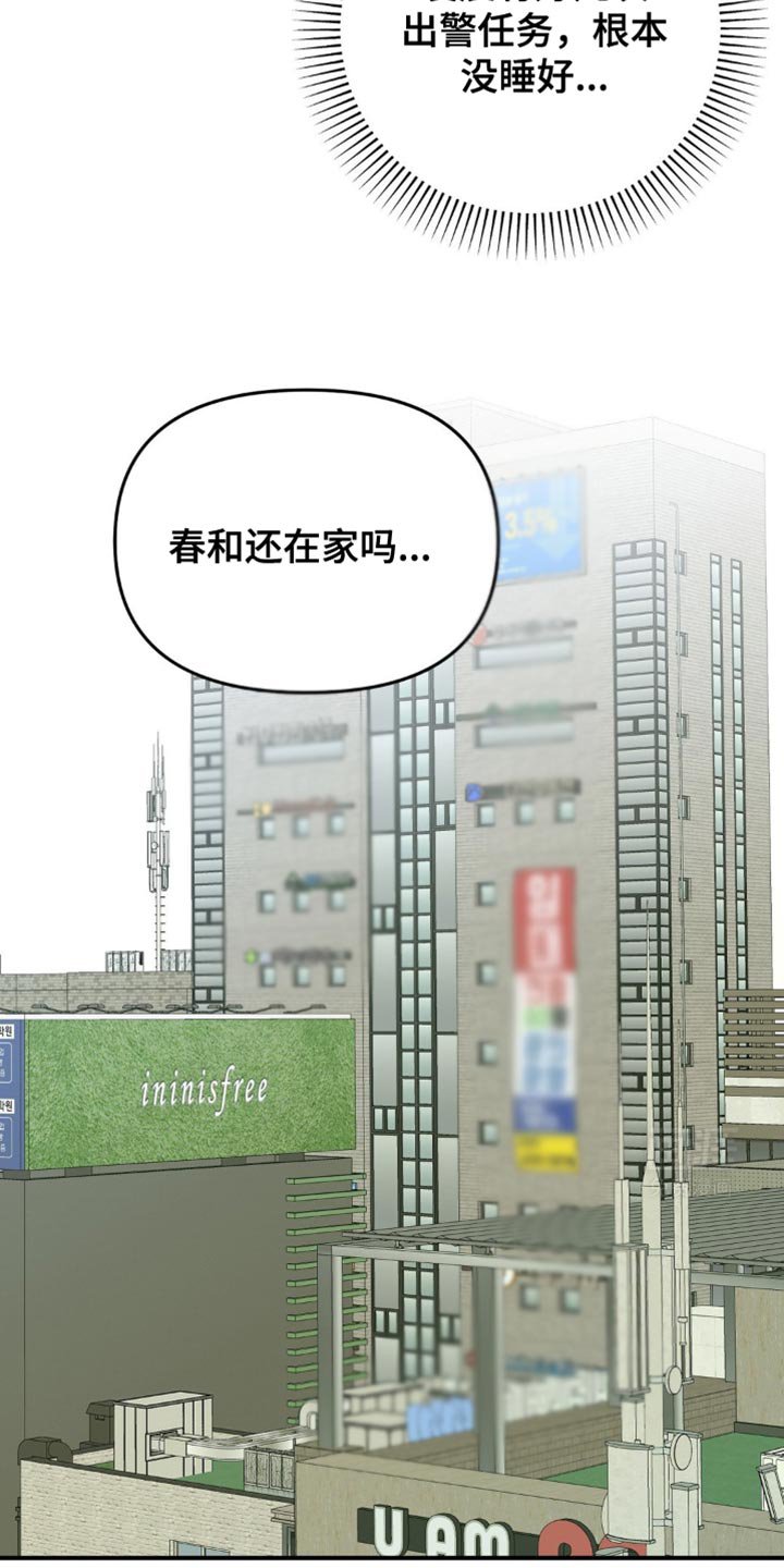 第17章：早日康复