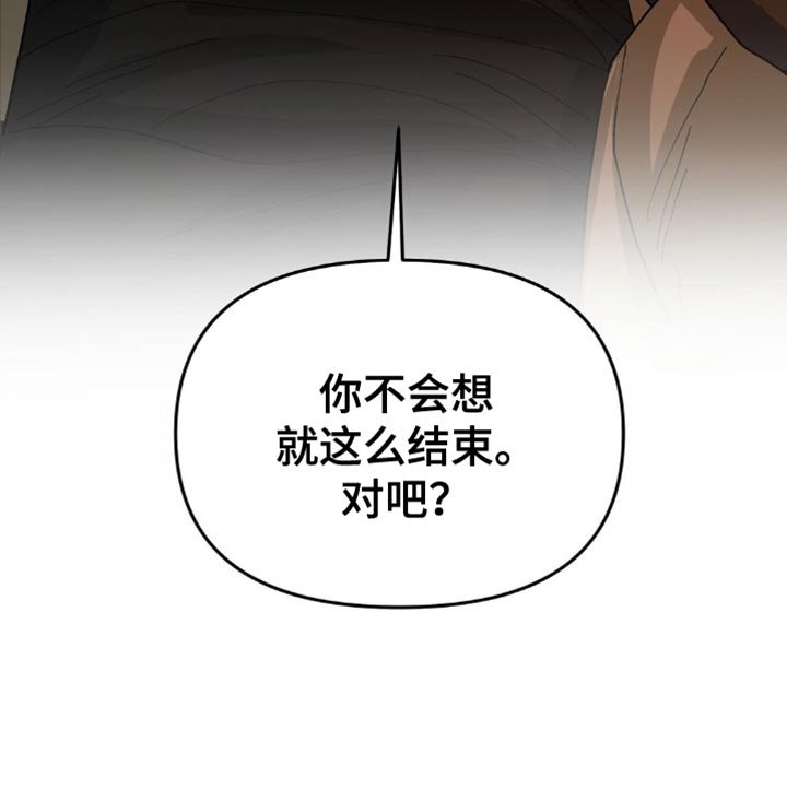 第18章：还没结束