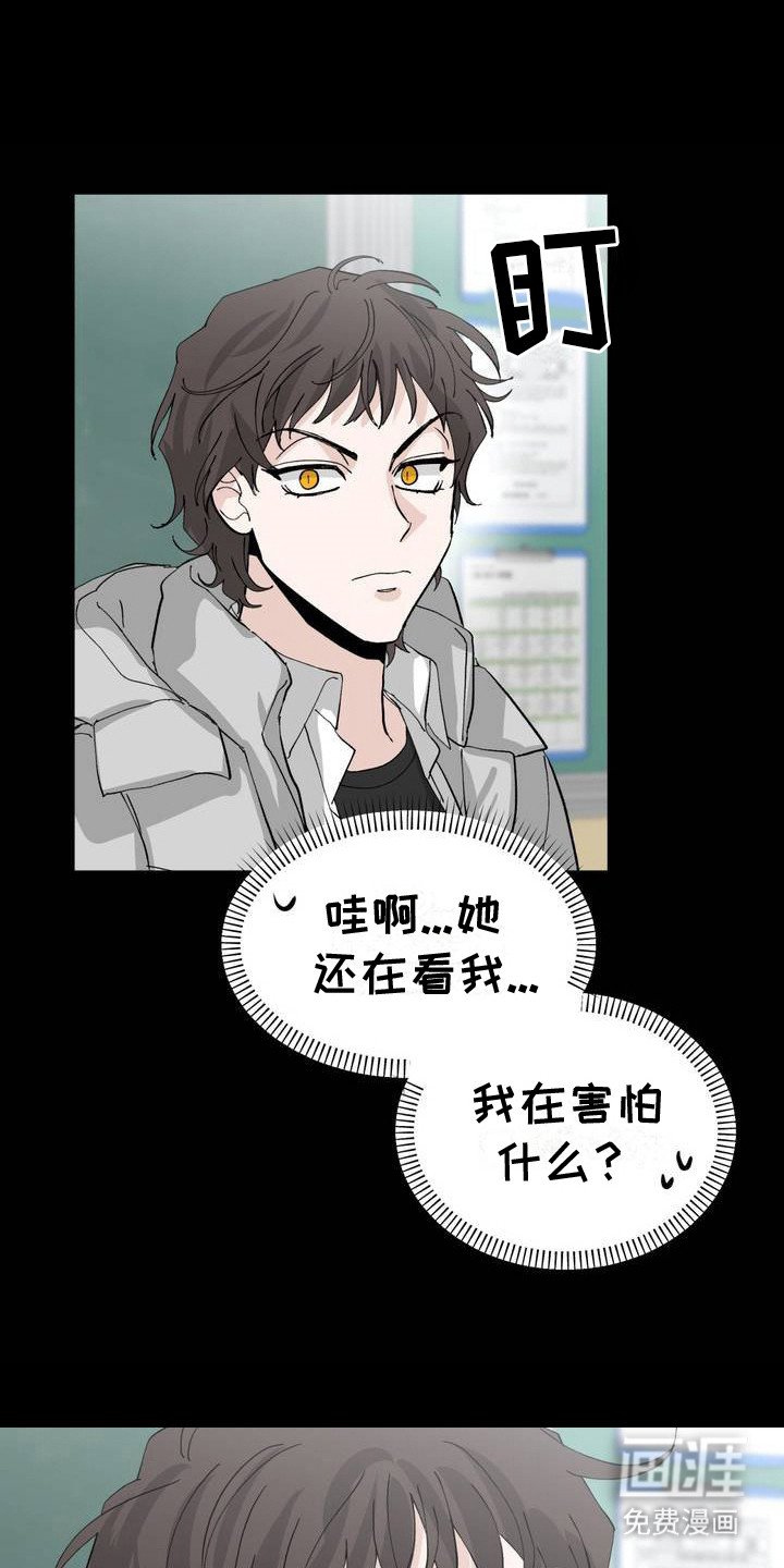 第3章：偶遇