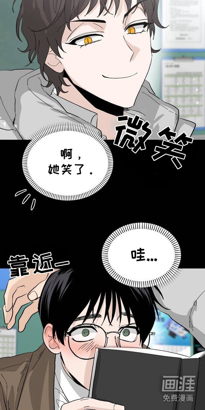 第3章：偶遇