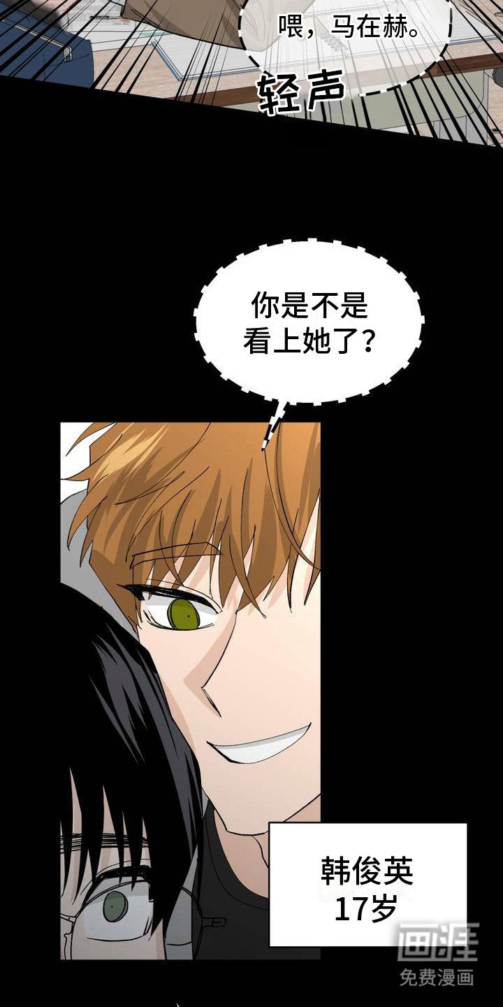 第3章：偶遇